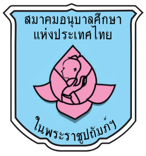 ศูนย์พัฒนาเด็กเล็กป่ายุบใน